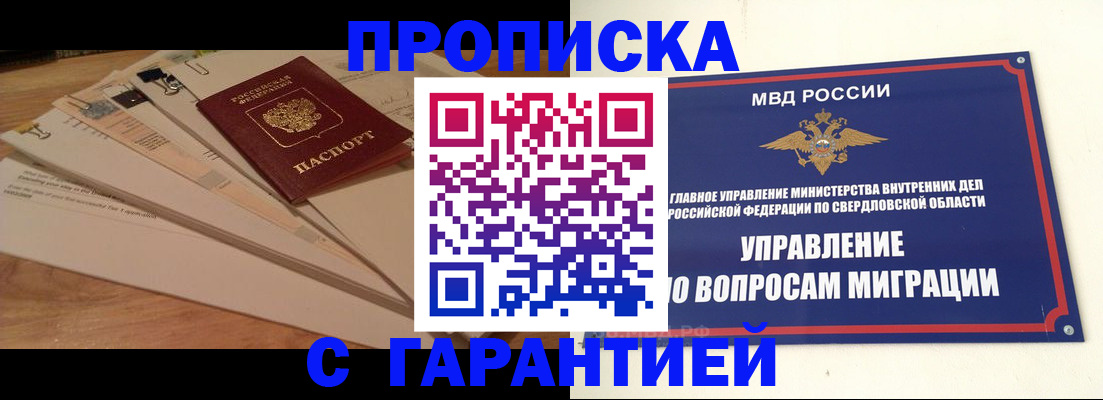временная регистрация в Сясьстрое