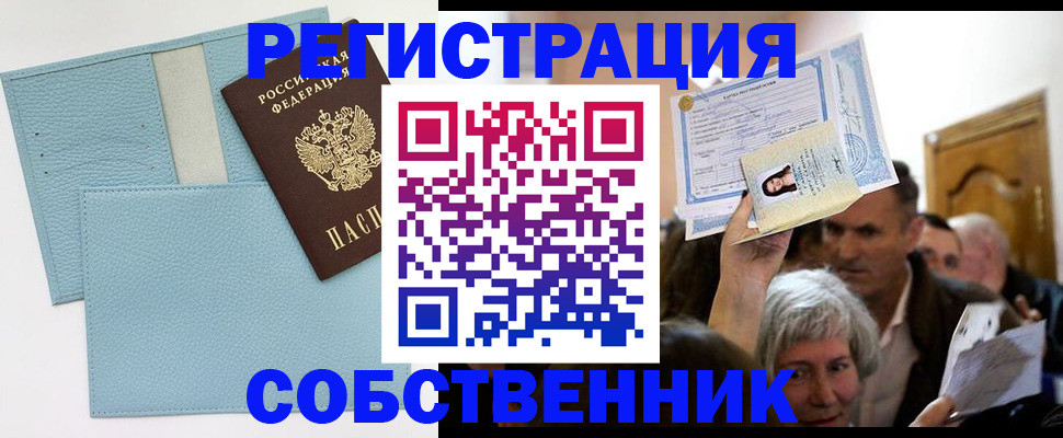 регистрация в Сясьстрое