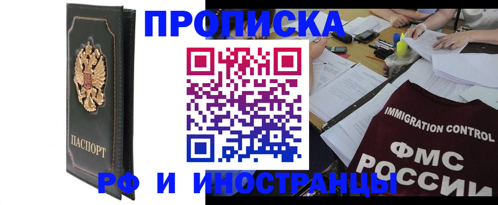 прописка штамп в Сясьстрое